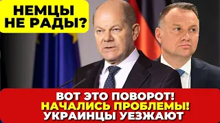 Вот это поворот. Начались проблемы! Украинцы массово уезжают. Беженцы в Польше уезжают в Германию