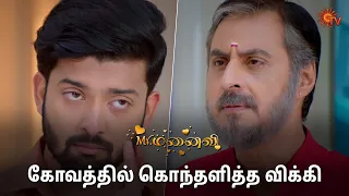 விக்கி அப்பாவுக்கு செம்ம திட்டு! | Mr.Manaivi - Semma Scenes | 20 May 2024 | Tamil Serial | Sun TV