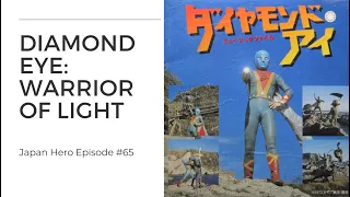 Diamond Eye: Warrior of Light - The history of Toho's 1973 tokusatsu hero TV series