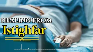 healing from istighfar | Istighfar Story | my experience with istigfar | miracle of Istighfar