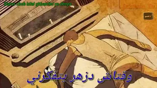 Statut cheb bilal ghbantini ya denya أجمل سطاتي شاب بلال