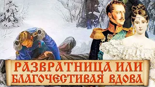 Судьба Натальи Гончаровой после смерти А.С. Пушкина. Факты о жене Пушкина после его смерти