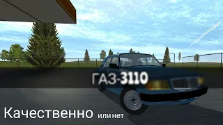 МОД НА ГАЗ 3110 ВОЛГА в Simple Car crash Demo. Не все так хорошо