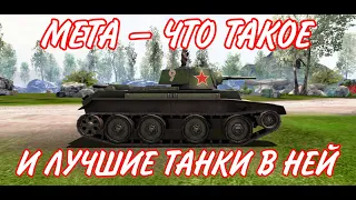 ТОП МЕТОВЫХ ТАНКОВ В TANK LEGION ПАТЧА 1.6! Гайд Tank Legion