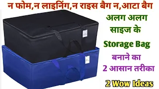 DIY Clothes Storage Bag/Wardrobe Organizer/Saree Cover/Blanket Cover/Multipurpose Organizer.