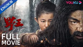 [Mountain King] Wild Man Adopts A Little Girl and Avenges Her Family | Action/Adventure | YOUKU