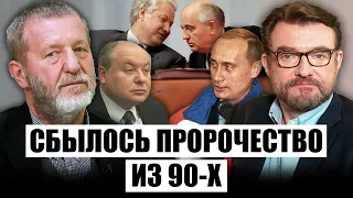 ☝️КОХ: роковое ОПОЗДАНИЕ ВСУ. Секрет питерской АФЕРЫ ПУТИНА. Войну с Украиной ОСТАНОВИЛИ в 90-х