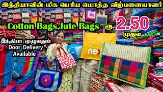 ரூ.2.50 முதல் | Cheapest Jute Bags,Cotton Bags in Tamilnadu | Jute Bags Wholesale Market