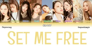 TWICE  SET ME FREE (Переклад на українську і Кирилізація) (Color Coded Lyrics)