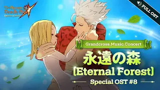 [7DS OST] 永遠の森(Eternal Forest) (Full.ver)┃Grandcross. Music. Concert_8th OST