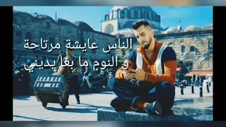 Zouhir bahaoui favor (lyrics/paroles)زهير باهوي .فابور