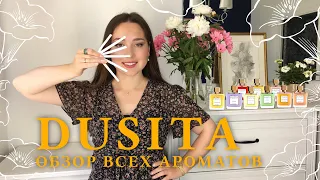 Parfums DUSITA | ОБЗОР ВСЕХ АРОМАТОВ | Full Line Review Dusita Parfums