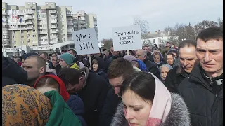 В Луцке под Волынской ОГА прошло многотысячное молитвенное стояние УПЦ