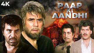 Paap Ki Aandhi HD Full Movie | पाप की आंधी | Dharmendra, Aditya Pancholi & Farha Naaz