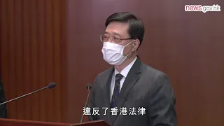 四人涉違國安法被捕 (8.9.2021)