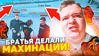 МАХИНАЦИИ! НОНРП ОБМАН! БРАТЬЯ КИДАЛЫ! ОДИН ЧЕЛОВЕК НА ДВУХ АККАХ! || БЛЕК РАША 🖤 × БР 👑 + ВЕБКА 💥