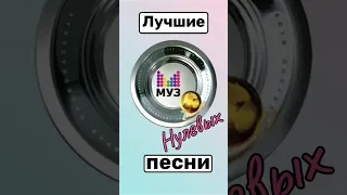 2003-2011: В каком году была самая мощная песня? #музтв #шоубизнес