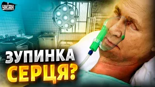 Путін помирає? Пиню ледь відкачали після зупинки серця. Інсайд від Генерала СВР