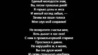 Когда, душа, просилась ты (Элегия)