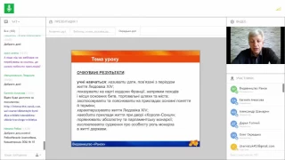 Франція за часів Людовіка XIV або Завершення формування абсолютної монархії у Франції