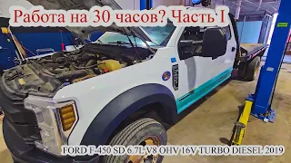 Часть I. Работаю автомехаником в Канаде Калгари. FORD F-450 SD 6.7L V8 OHV 16V TURBO DIESEL 2019