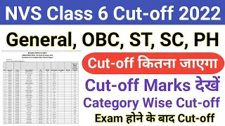 Navodaya class 6 cutoff marks 2022 | jnv class 6 cutoff marks 2022 | jnvst class 6 cutoff marks 2022