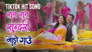 Suna Suna Sundari TIKTOK HIT DANCE SONG- Nango Gaun - Nepali Movie Song- Dayahang Rai, Miruna Magar