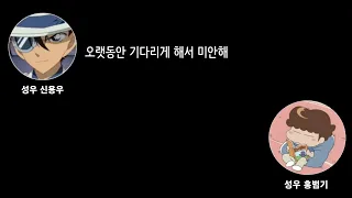 [오더라]다정한 남자친구 목소리 내는 신용우 성우