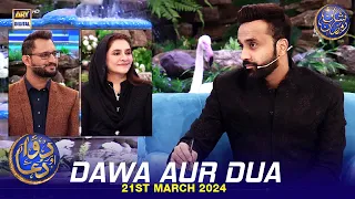 Dawa Aur Dua | Syed Ghalib Agha | Dr Ayesha Abbas | Waseem Badami | 21 March 2024 | #shaneiftar