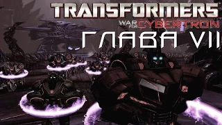 Transformers: War for Cybertron | Побег из тюрьмы Каона | Глава VII