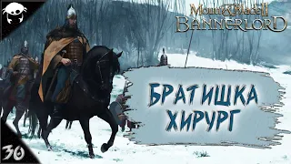 Сын Севера! #30 | Mount & Blade II: Bannerlord 1.6.0 Прохождение на Русском. (7 сезон)