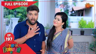 Gowripurada Gayyaligalu - Ep 197 | 05 Nov 2021 | Udaya TV Serial | Kannada Serial