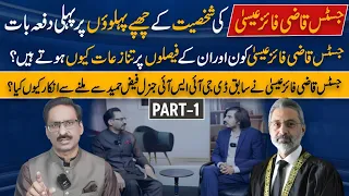 Exclusive revealing Interview on Justice Qazi Faez with Asad Toor Part 1 |NEUTRAL BY JAVED CHAUDHRY