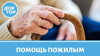 В беде не бросят: как москвичи помогают пожилым людям?