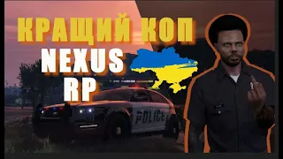 Стрім на Nexus RP Ukraine