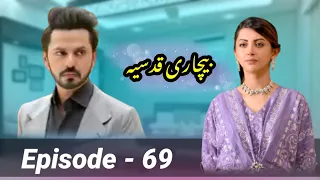 Bechari Qudsia Episode - 69 || 27 Sep 2021 || Promo || Teaser || Review || Buraq Digi Drama