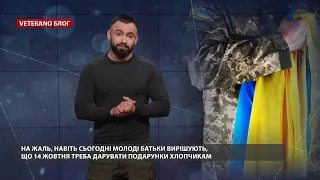 День захисників України докорінно відрізняється від радянщини, VETERANO блог