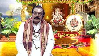 Gruha Balam | Subhamastu | 20th April 2023 | ETV Telugu