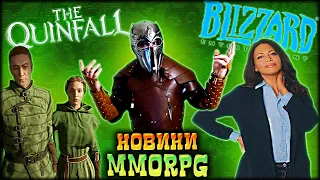 Проблеми Blizzard та RIOT, Загадкова MMO, Пограбування від AoC, Palword, збт Quinfall, Warhaven RIP