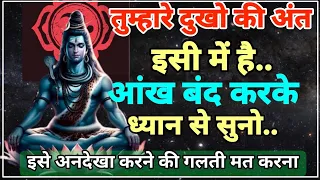 22:22 Mahadev Ji ka Sandesh 🕉️ तुम्हारे दुख का अंत इसी में है! शिव जी का संदेश 🌈 Shiv Ji ka Sandesh