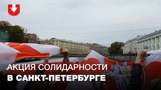 Акция солидарности с протестующими "Кораблик Надежды" в Санкт-Петербурге