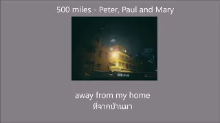 500 miles - Peter, Paul and Mary (Justin Timberlake version) แปลไทย