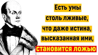 Цитаты Петра Чаадаева. Утверждения, которые показывают аномальность и самобытность России