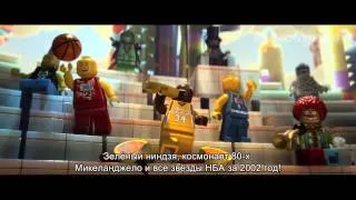 Лего 3D. Русский трейлер (субтитры) '2013'. HD | Кинокухня.рф