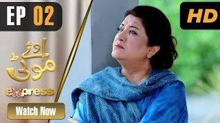 Pakistani Drama | Oye Motti - Episode 2 | Hina Dilpazeer, Javed Sheikh | IAD1O | Express TV