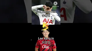 Son heung min VS Lee kang in #sonheungmin  #leekangin #스카이펭 #Skypeng
