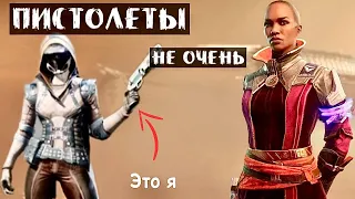 ЗАБРАЛИ САГИРУ я как обычно запуталась в миссиях➤ Destiny2 #16