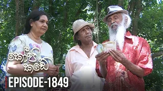 Kopi Kade | Episode 1849 - (2021-10-01) | ITN