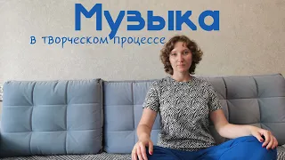 Музыка как инструмент // творчество