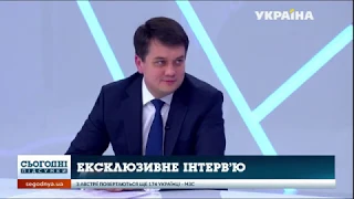 Дмитро Разумков прокоментував можливе введення в Україні надзвичайного стану